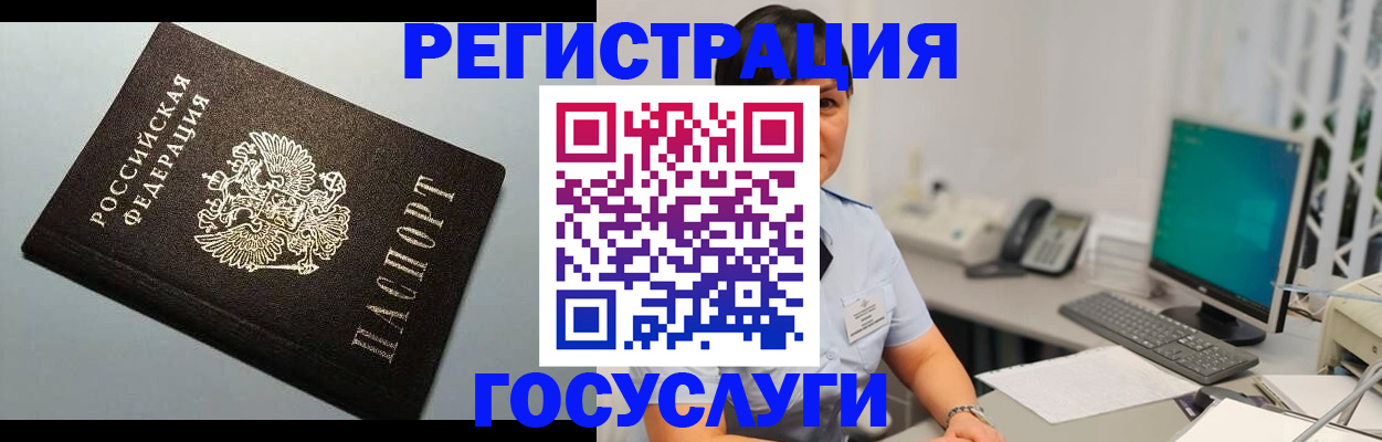 временная регистрация поиск в Фролово