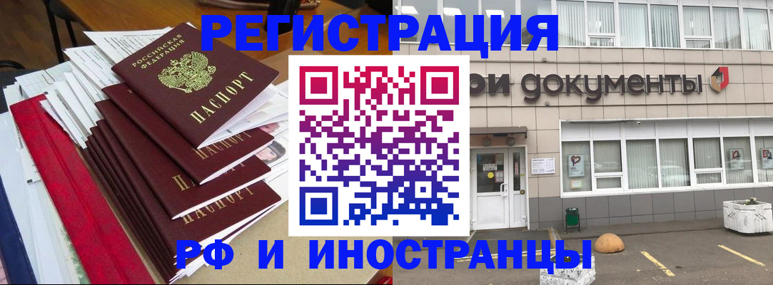 временная регистрация купить в Фролово