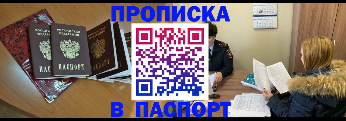 временная регистрация адрес в Фролово